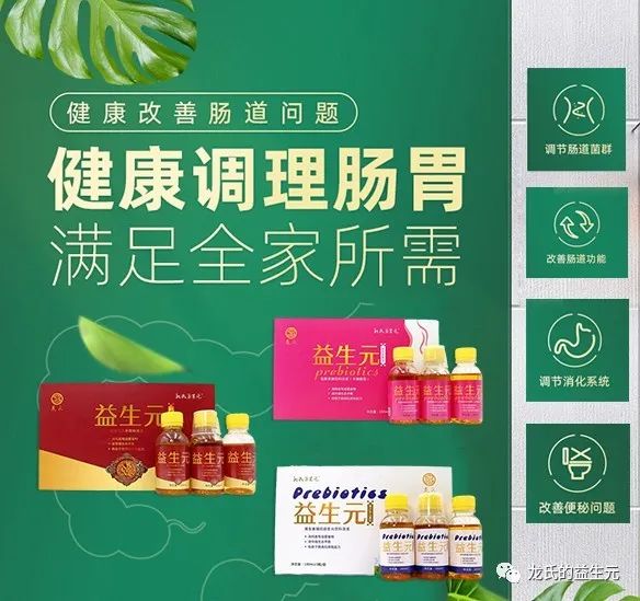 坤宇实业开课了快来看看肠道菌群可能影响我们那些(图2)